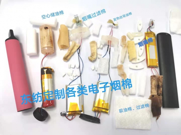 煙嘴棉、導(dǎo)油棉、吸油棉等電子煙棉產(chǎn)品